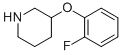 3-(2-氟苯氧基)哌啶結構式_871587-66-5結構式